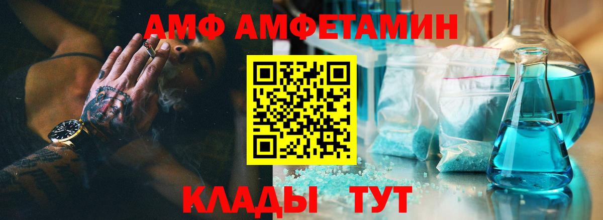 Воркута  Амфетамин VHQ  Amphetamine  Вход с VPN 