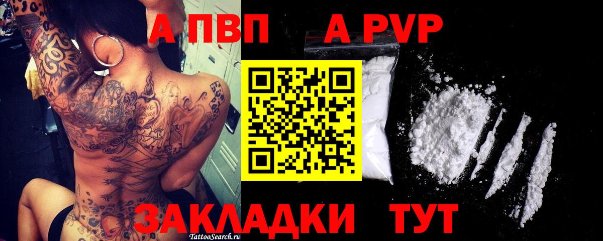 А ПВП мука Воркута