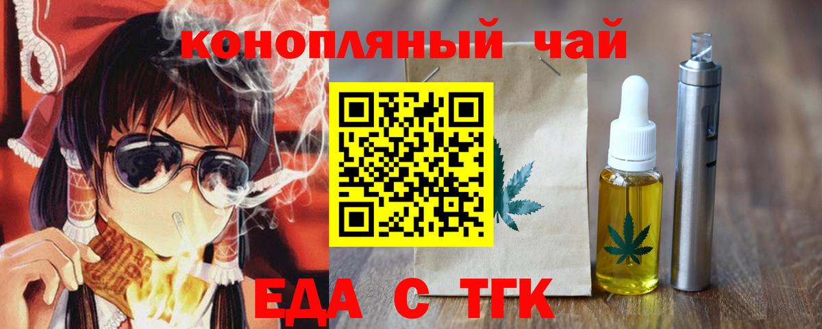 Воркута  Еда ТГК марихуана  Вход с VPN 