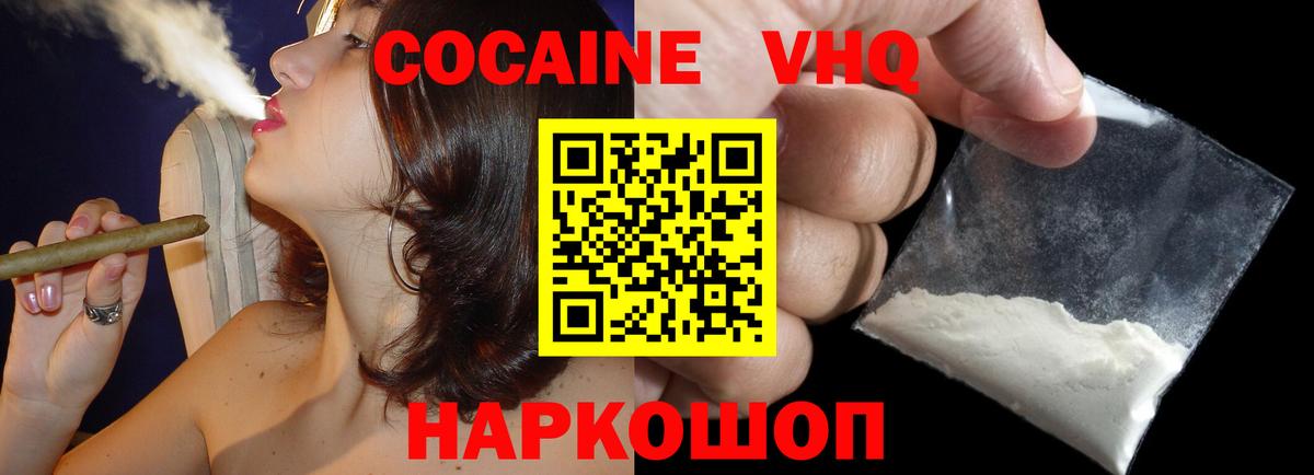 COCAIN 97%  Вход с VPN  Воркута  КОКАИН 99% 