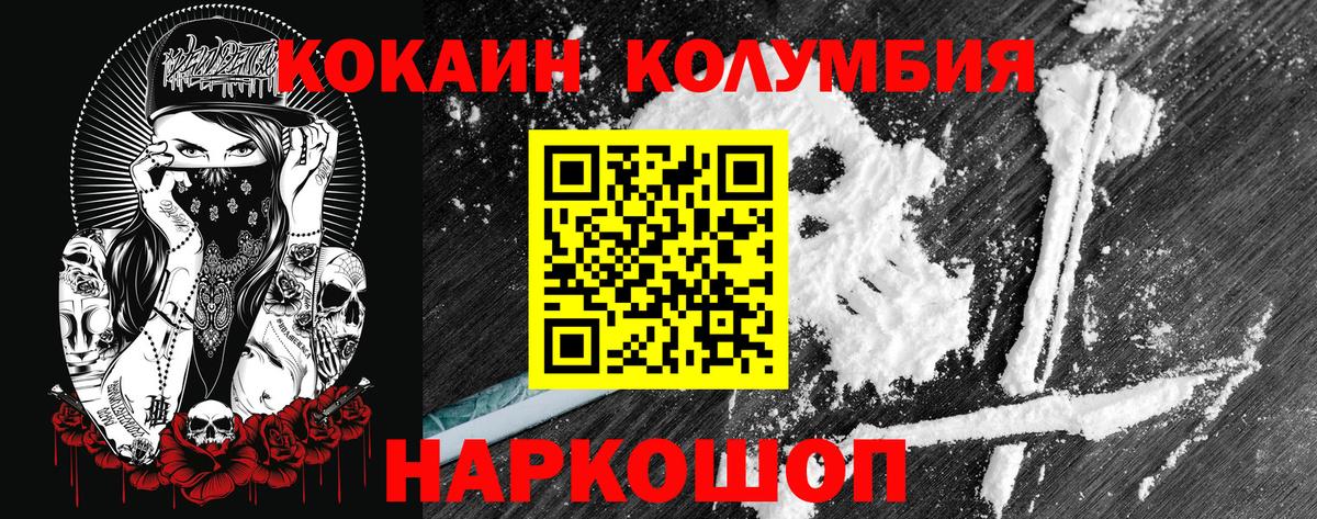 Cocaine 97% Воркута
