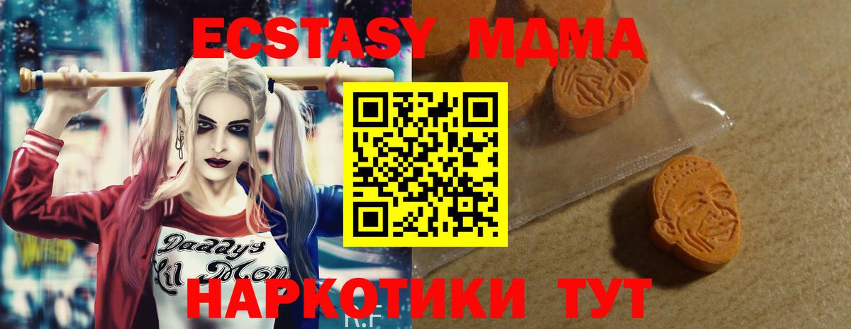 Воркута  ЭКСТАЗИ  Вход с VPN  Экстази бентли  Ecstasy VHQ 