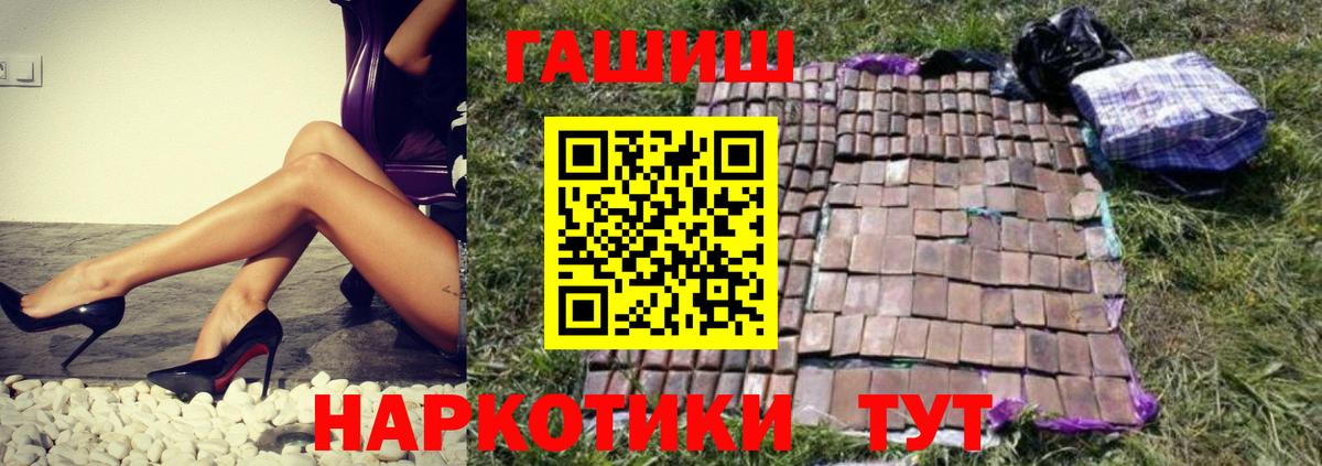 Воркута  ГАШ hashish  Вход с VPN 