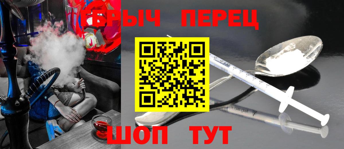 Героин  ГЕРОИН гречка  Вход с VPN  Воркута 