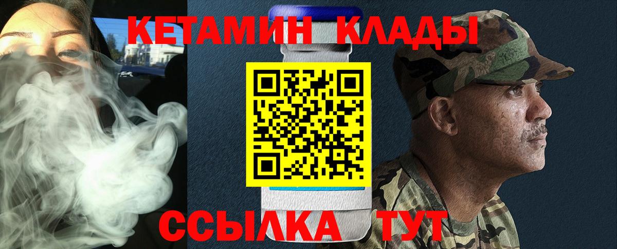 Воркута  Кетамин ketamine  Вход с VPN  Кетамин ketamine 