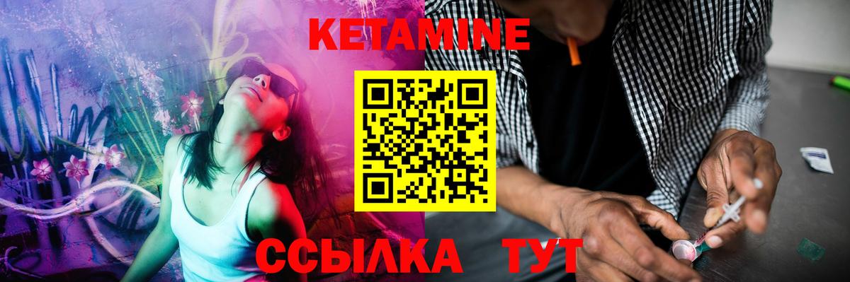 КЕТАМИН ketamine Воркута