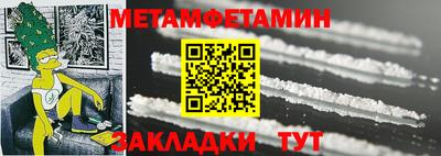 мет Ливны