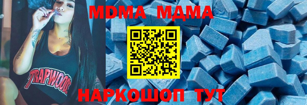 MDMA  MDMA Molly  Вход с VPN  Воркута 