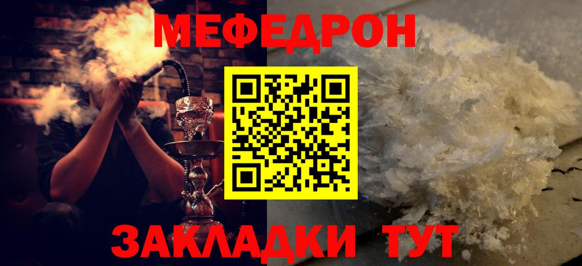 Воркута  Меф мяу мяу  МЕФ кристаллы  Вход с VPN 