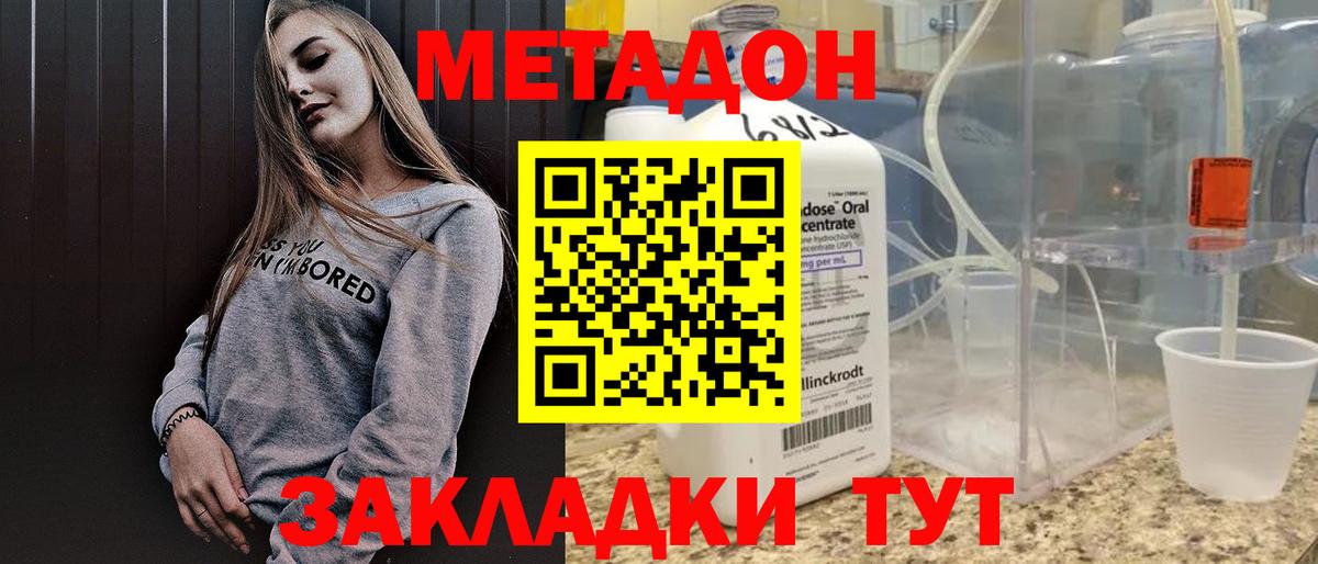 Метадон VHQ  Метадон methadone  Вход с VPN  Воркута 