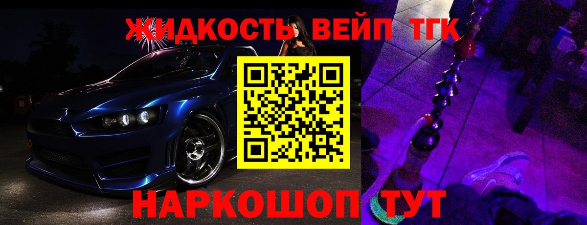 ТГК Wax  ТГК жижа  Воркута  Вход с VPN 